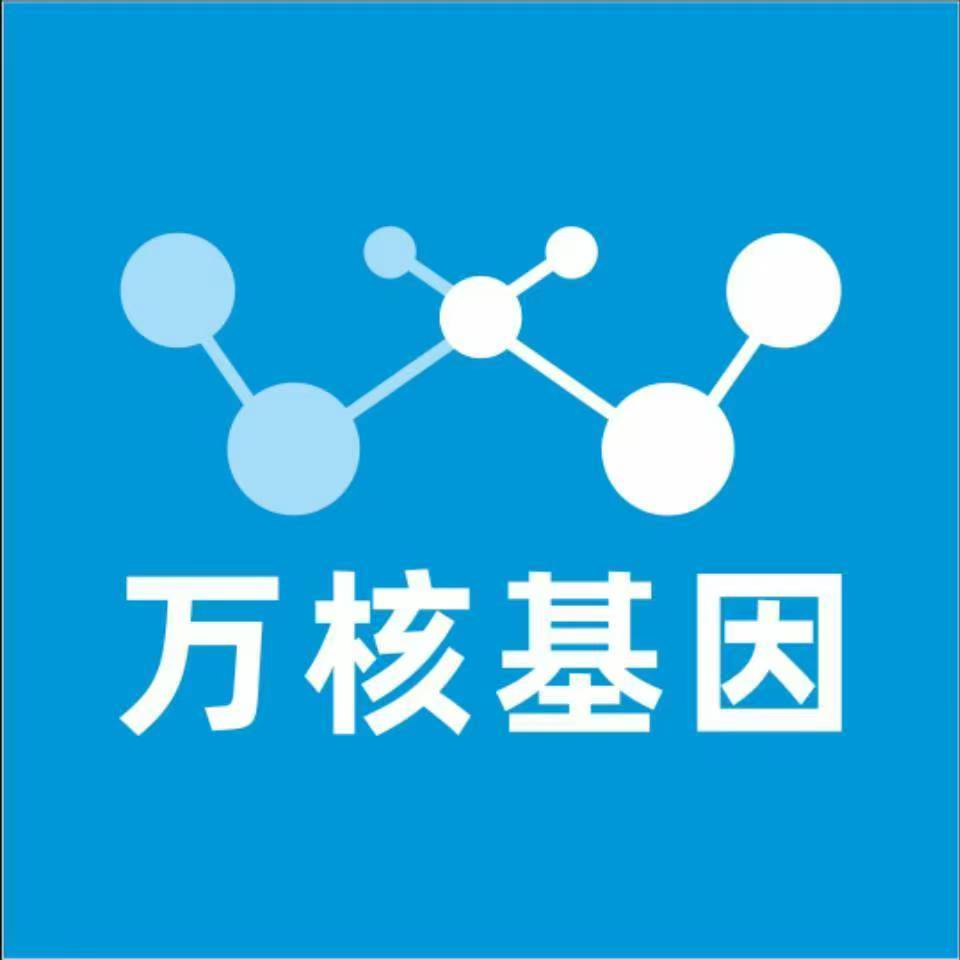 甘孜色达万核医学基因检测咨询服务点